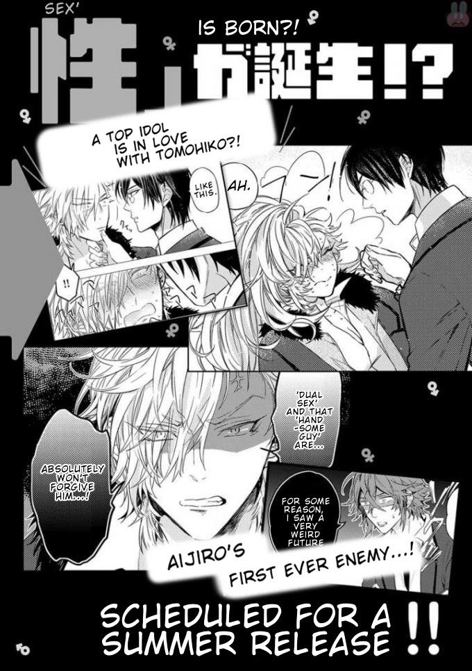 Nibun no Ichi Boyfriend Chapter 8.5 page 19 - Chapter 8.5