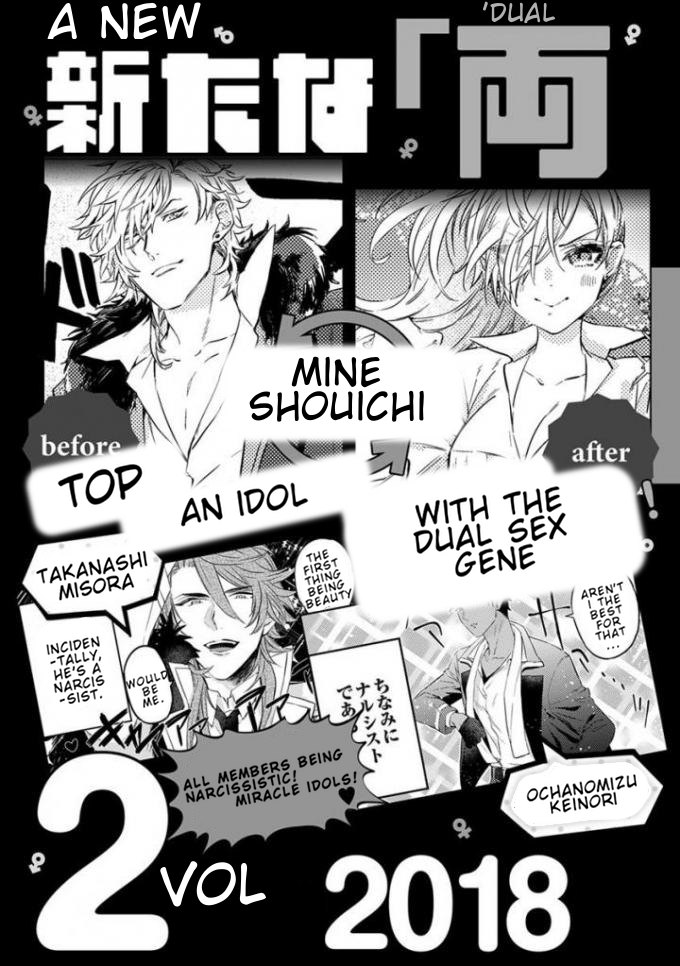 Nibun no Ichi Boyfriend Chapter 8.5 page 20 - Chapter 8.5