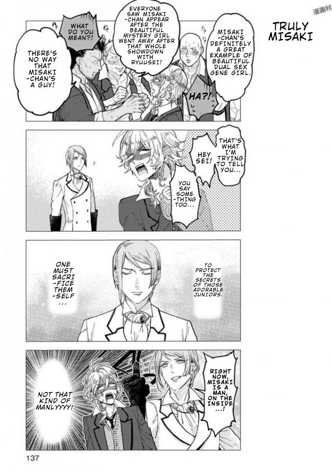 Nibun no Ichi Boyfriend Chapter 8 page 17 - Chapter 8