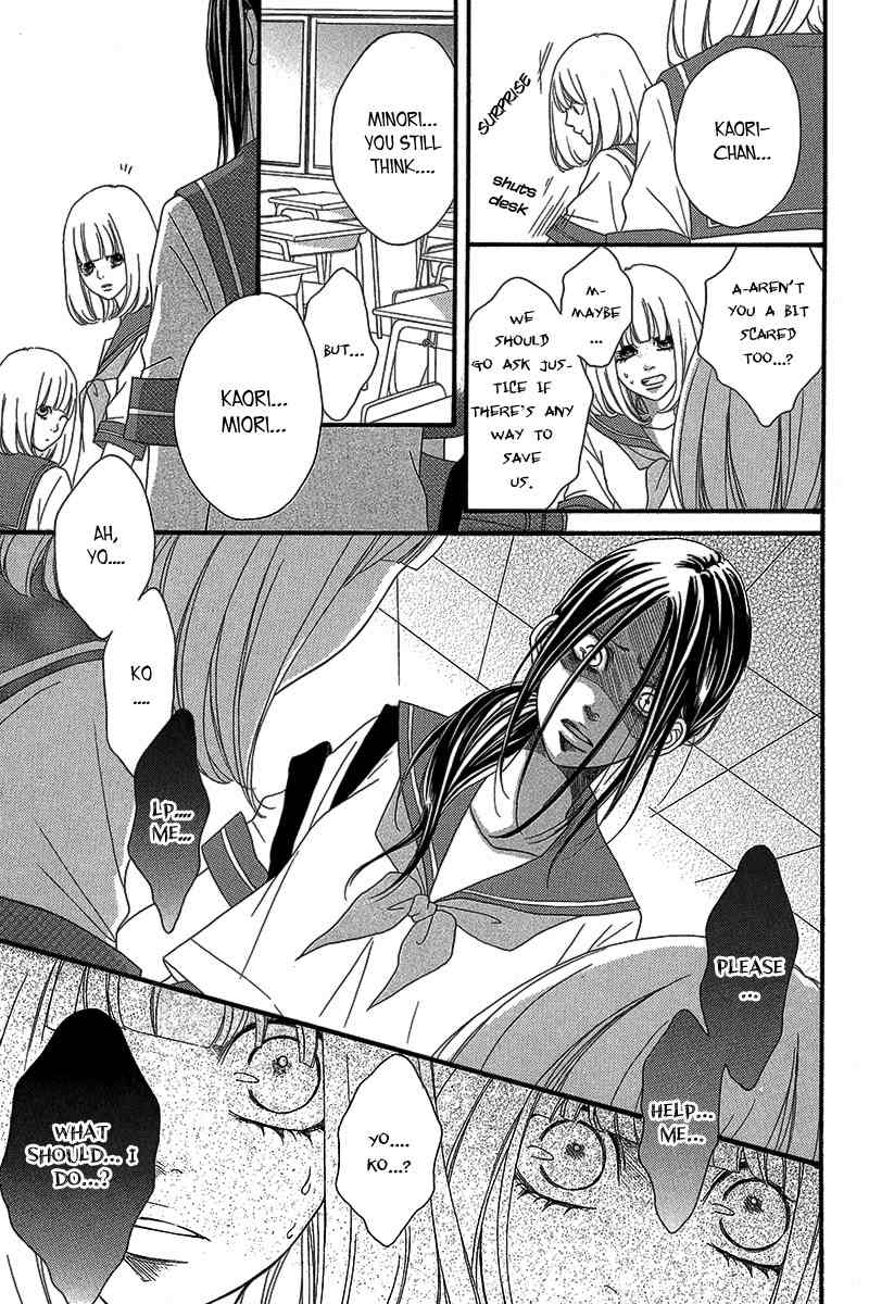 Nibun no Ichi Chapter 0 page 14 - Chapter 0: Oneshot