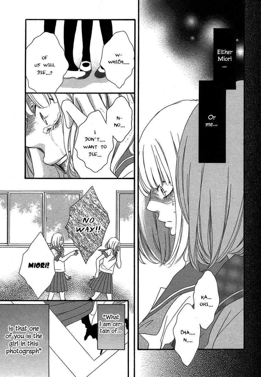 Nibun no Ichi Chapter 0 page 20 - Chapter 0: Oneshot