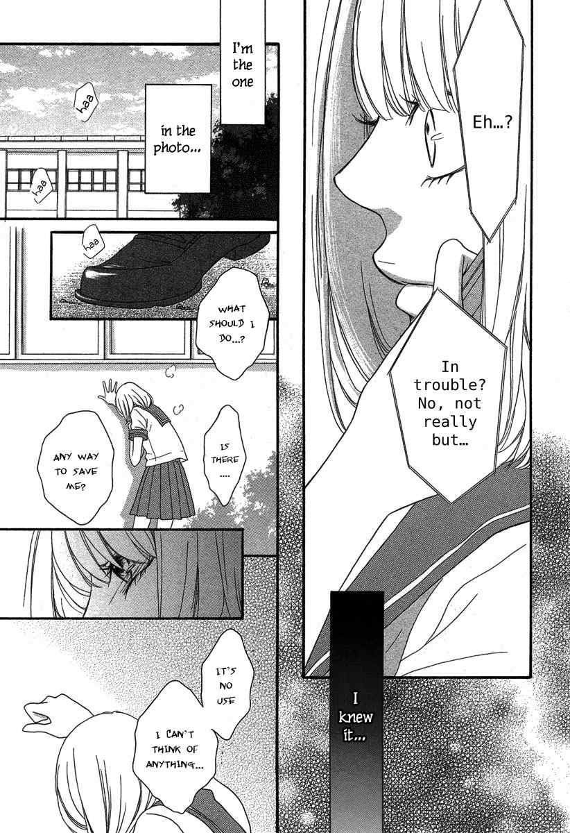 Nibun no Ichi Chapter 0 page 24 - Chapter 0: Oneshot