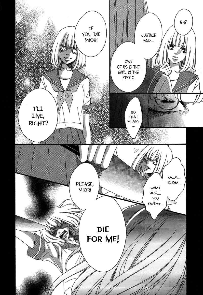 Nibun no Ichi Chapter 0 page 29 - Chapter 0: Oneshot