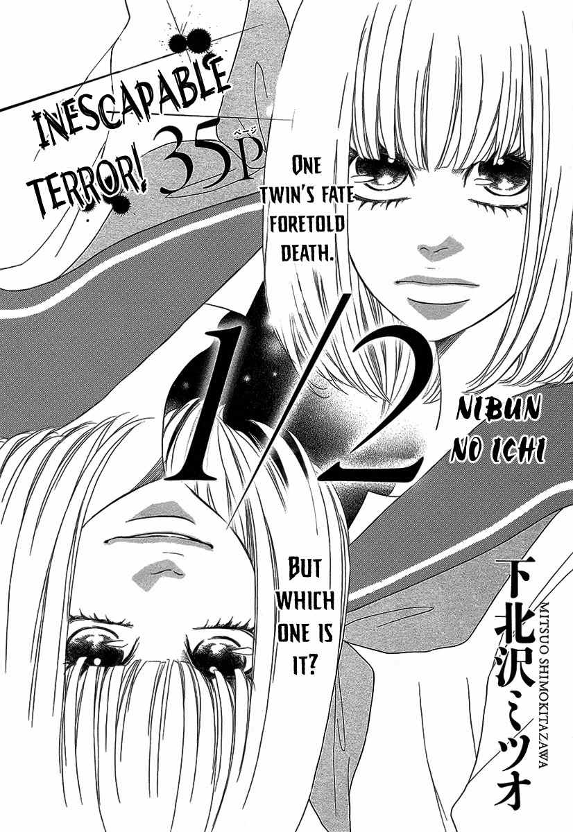 Nibun no Ichi Chapter 0 page 3 - Chapter 0: Oneshot