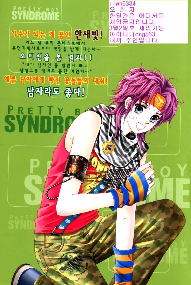 Nice Guy Syndrome Chapter 13.16 page 161 - Chapter 13 - 16