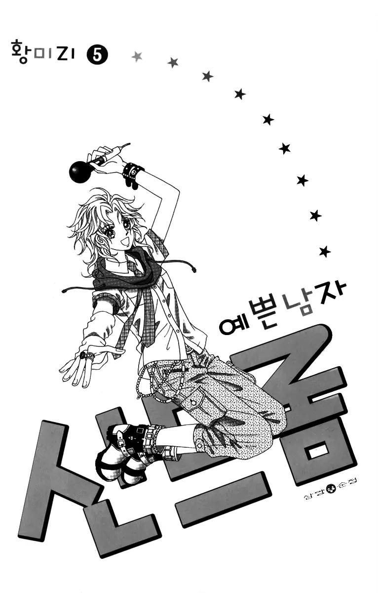 Nice Guy Syndrome Chapter 17 page 2 - Chapter 17