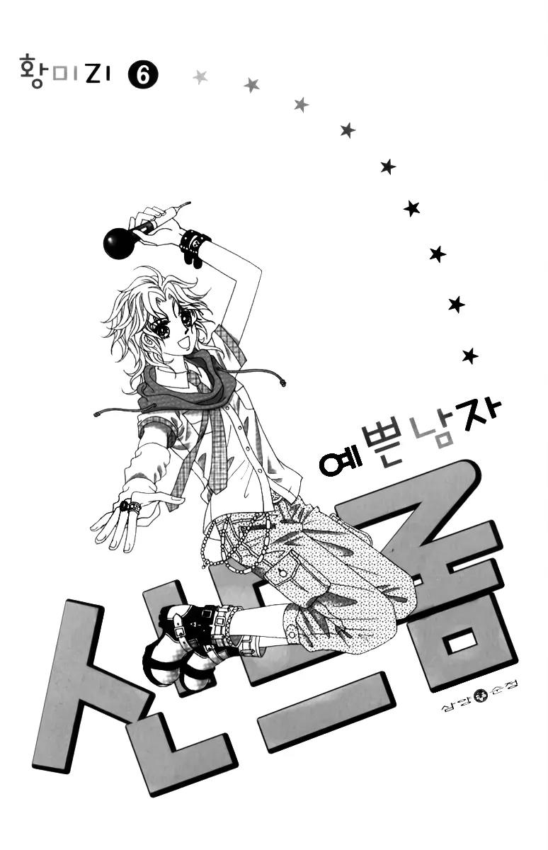 Nice Guy Syndrome Chapter 21 page 2 - Chapter 21