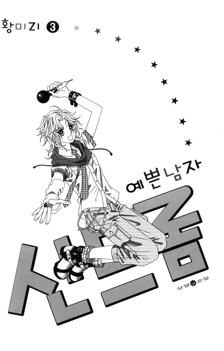 Nice Guy Syndrome Chapter 9 page 2 - Chapter 9