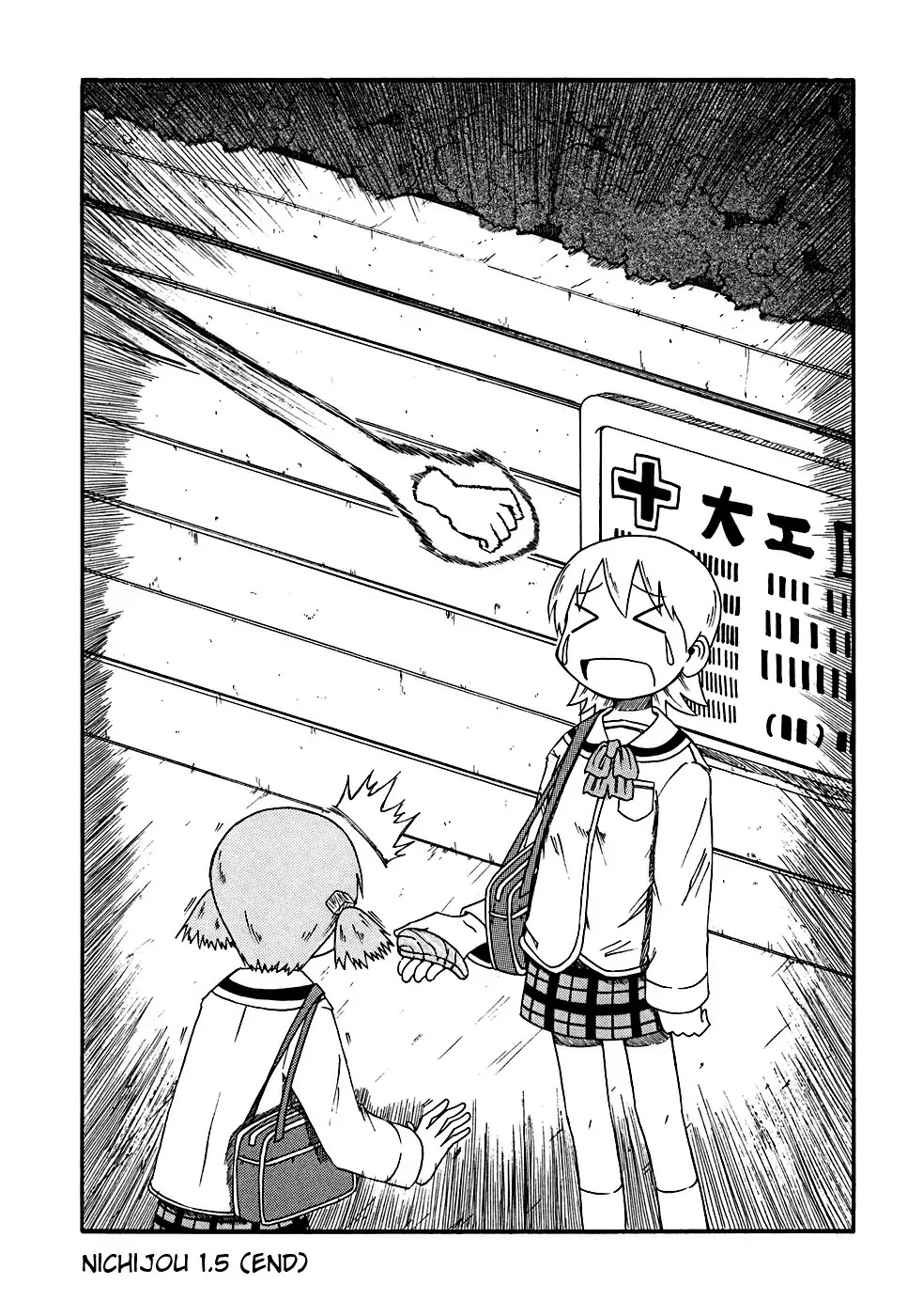 Nichijou Chapter 1.5 page 2 - Chapter 1.5
