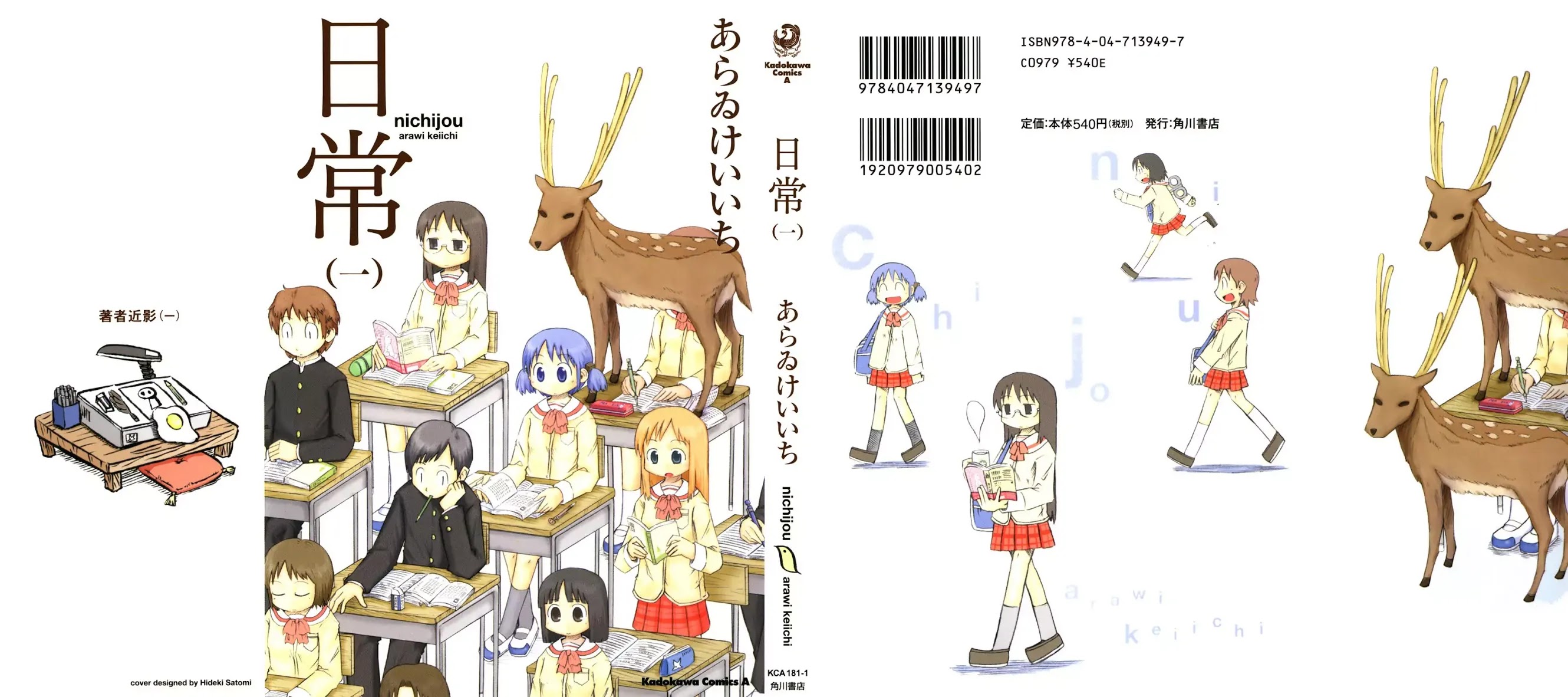 Nichijou Chapter 1 page 1 - Chapter 1