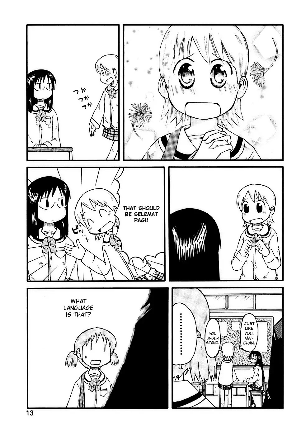 Nichijou Chapter 1 page 14 - Chapter 1