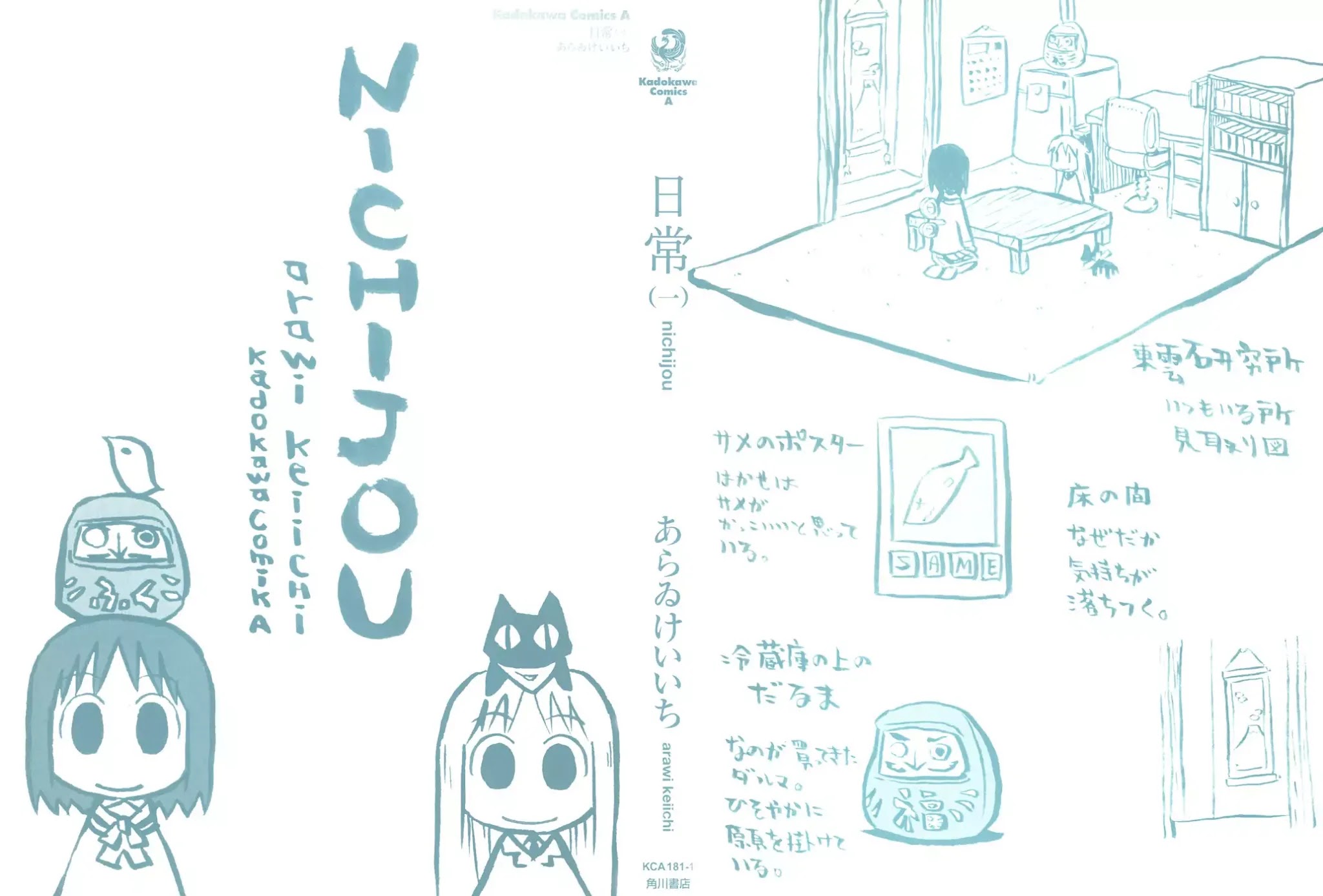 Nichijou Chapter 1 page 2 - Chapter 1