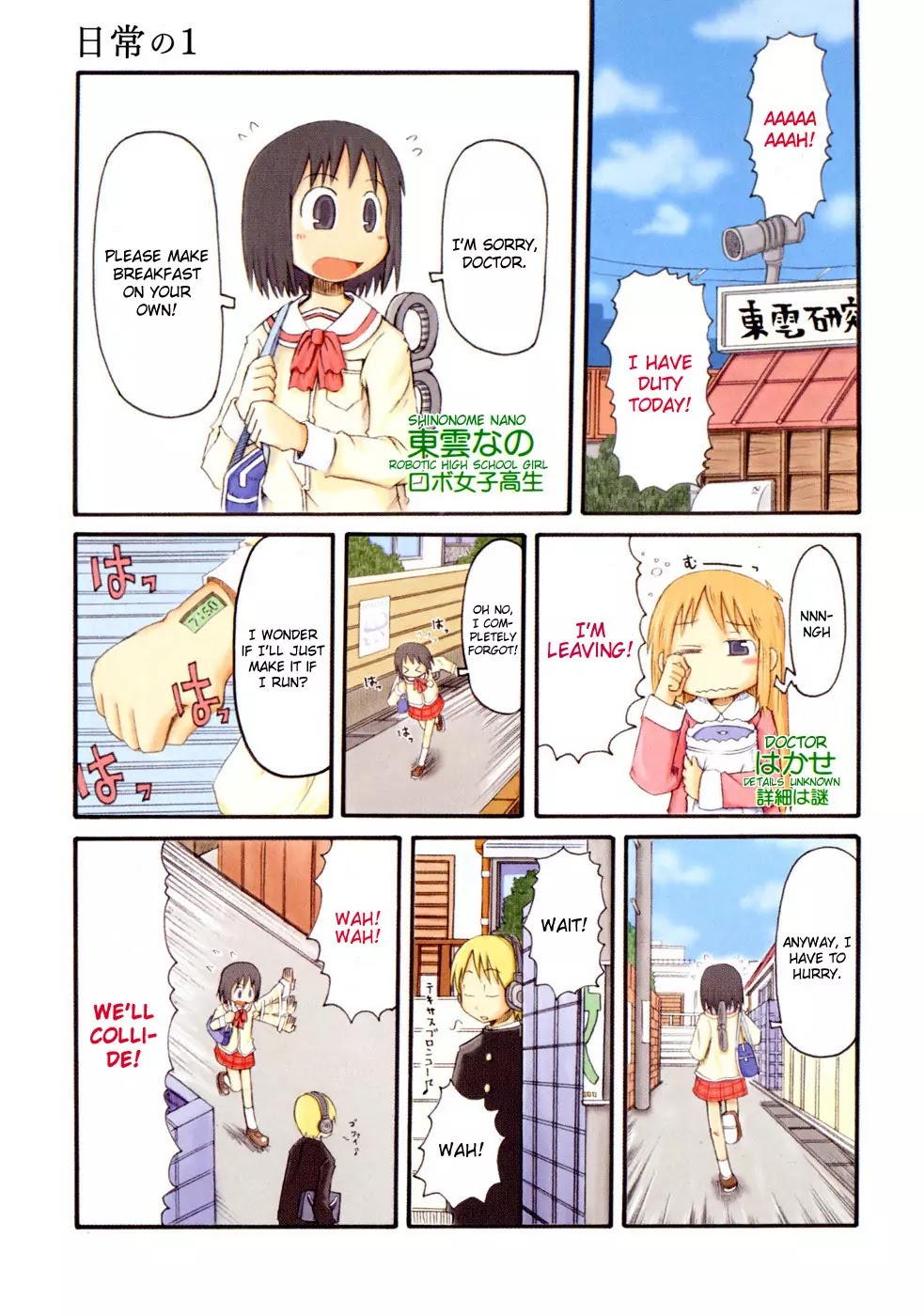 Nichijou Chapter 1 page 3 - Chapter 1