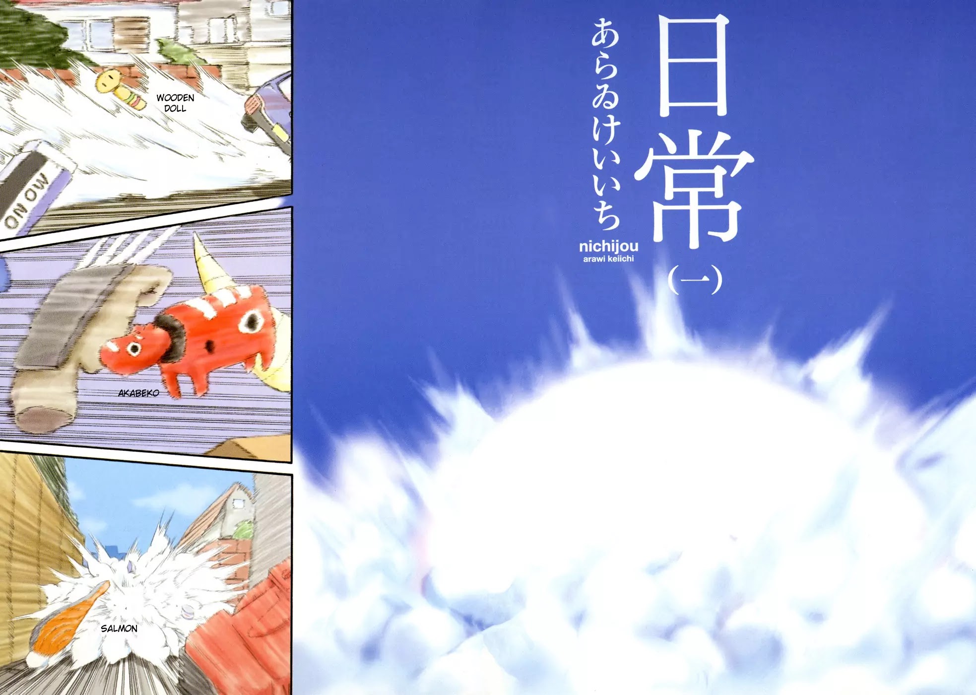 Nichijou Chapter 1 page 4 - Chapter 1