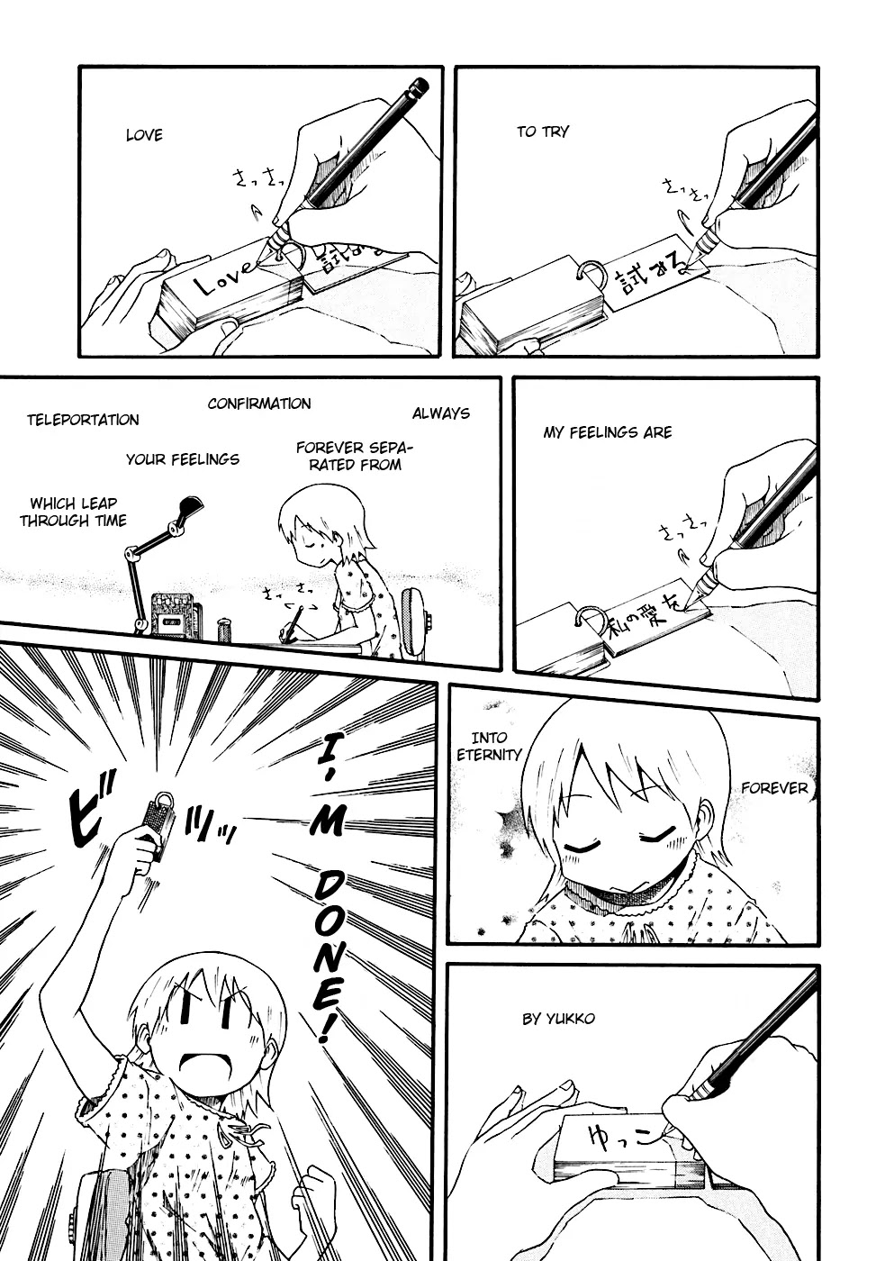 Nichijou Chapter 10 page 6 - Chapter 10