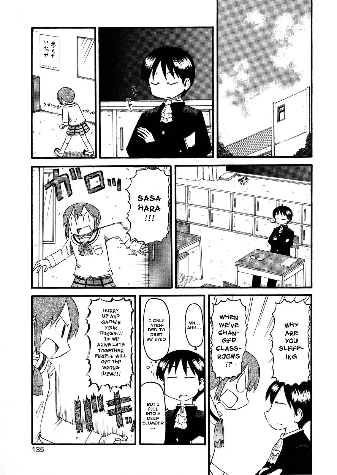 Nichijou Chapter 103 page 1 - Chapter 103