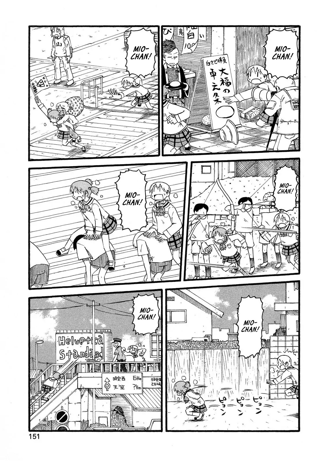 Nichijou Chapter 104 page 9 - Chapter 104