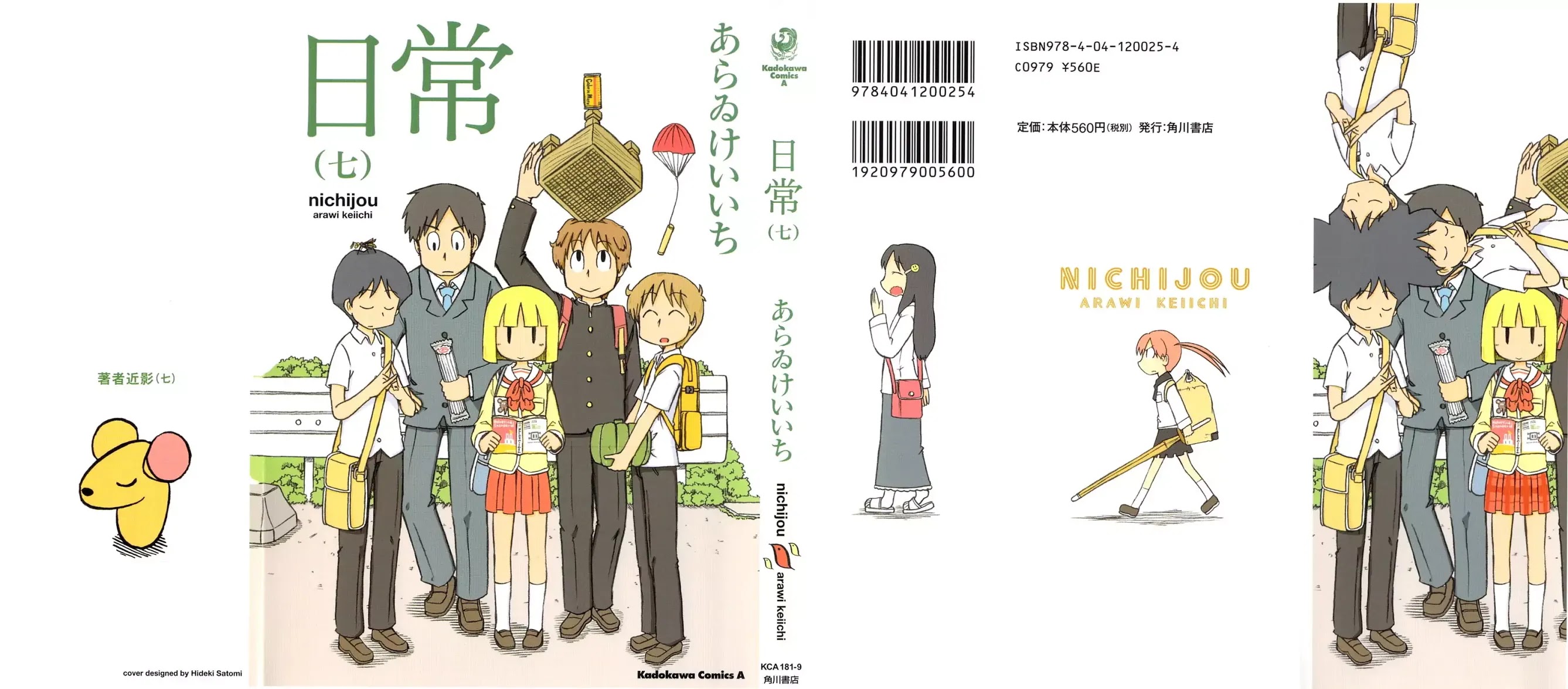 Nichijou Chapter 106 page 1 - Chapter 106