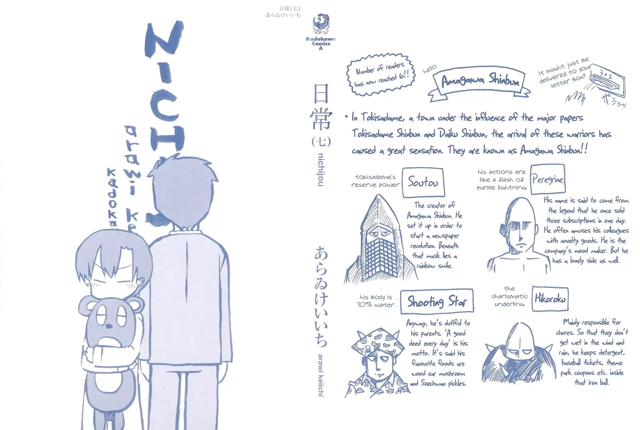 Nichijou Chapter 106 page 2 - Chapter 106