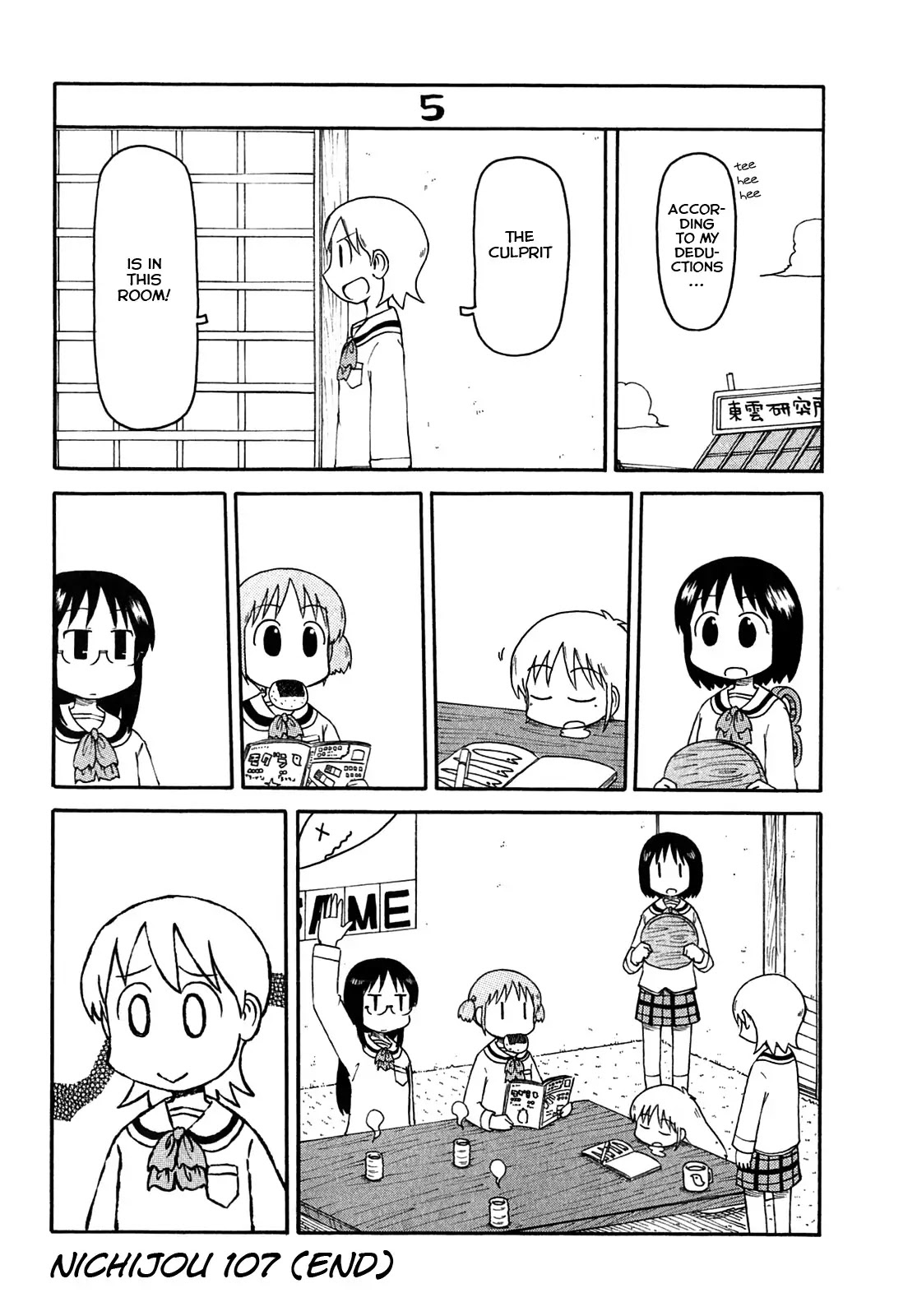 Nichijou Chapter 107 page 8 - Chapter 107