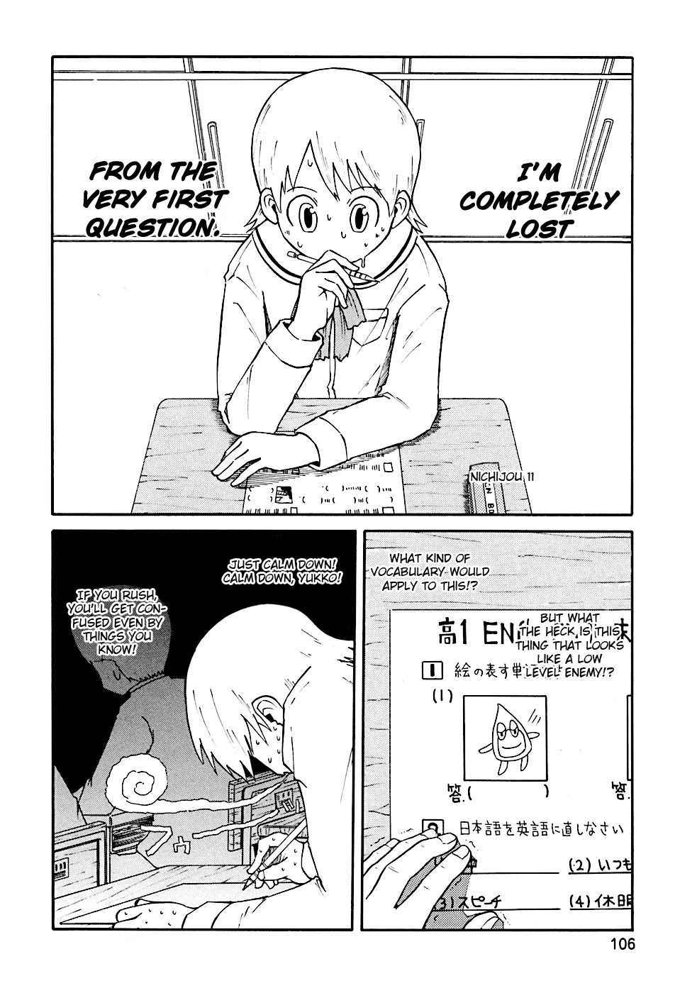 Nichijou Chapter 11 page 2 - Chapter 11