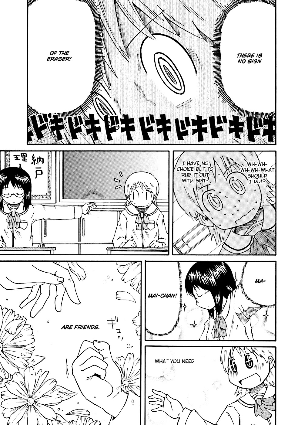 Nichijou Chapter 11 page 5 - Chapter 11