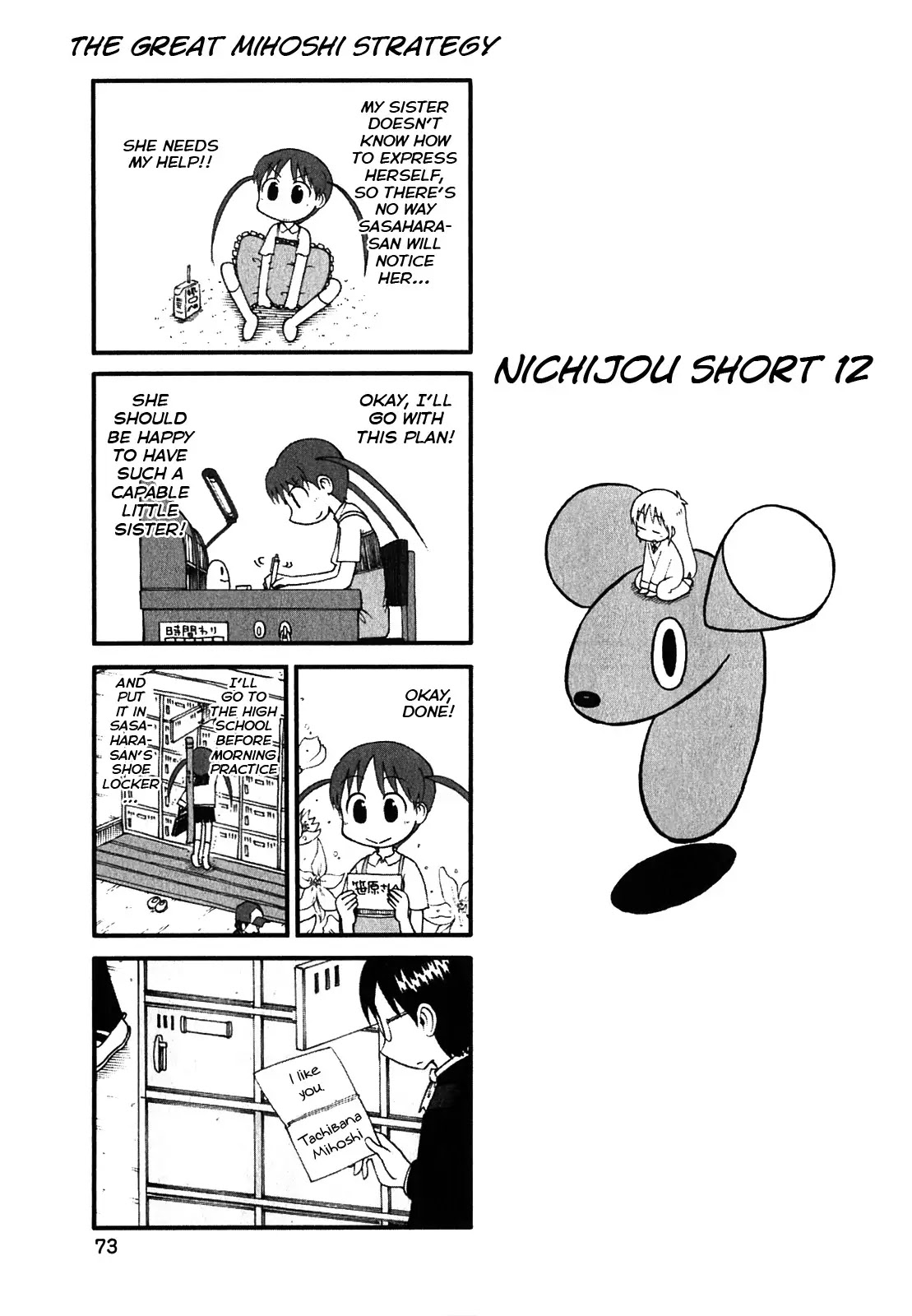 Nichijou Chapter 114.5 page 1 - Chapter 114.5