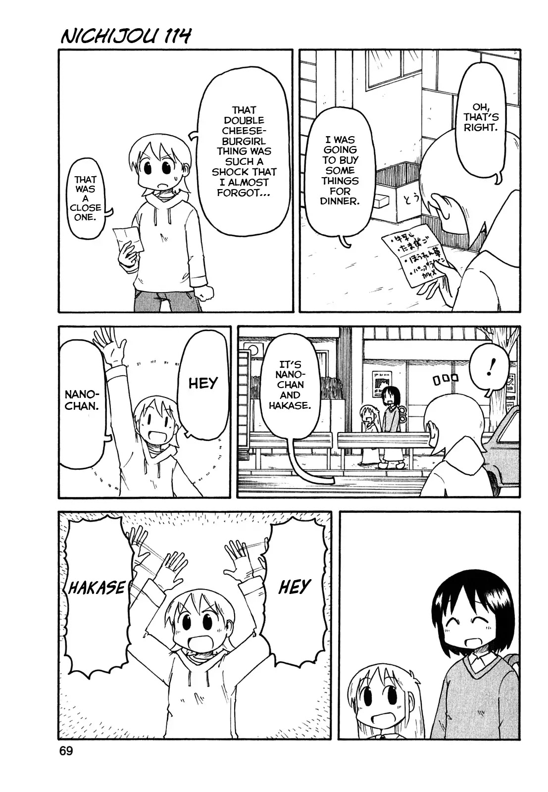 Nichijou Chapter 114 page 1 - Chapter 114