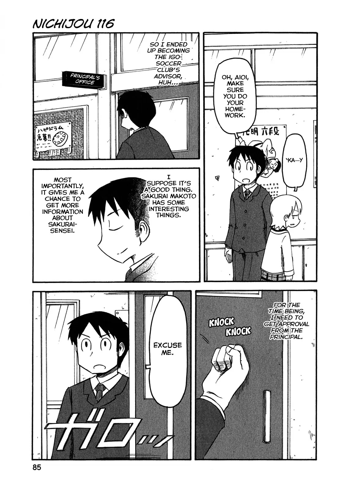Nichijou Chapter 116 page 1 - Chapter 116