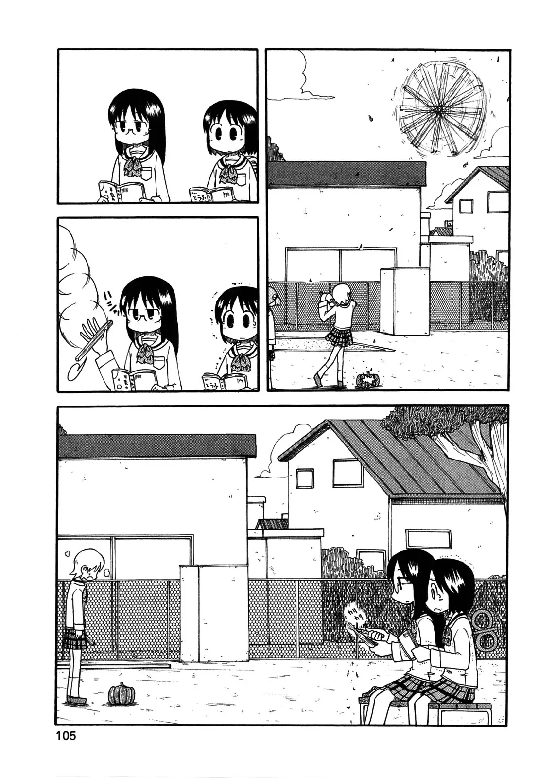 Nichijou Chapter 118 page 3 - Chapter 118