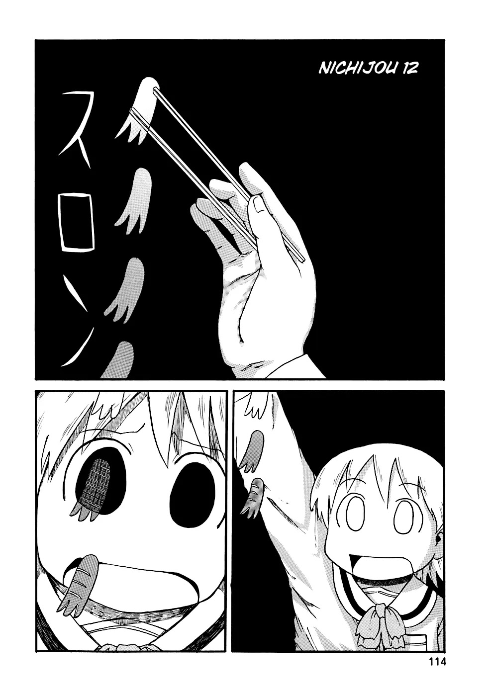 Nichijou Chapter 12 page 3 - Chapter 12
