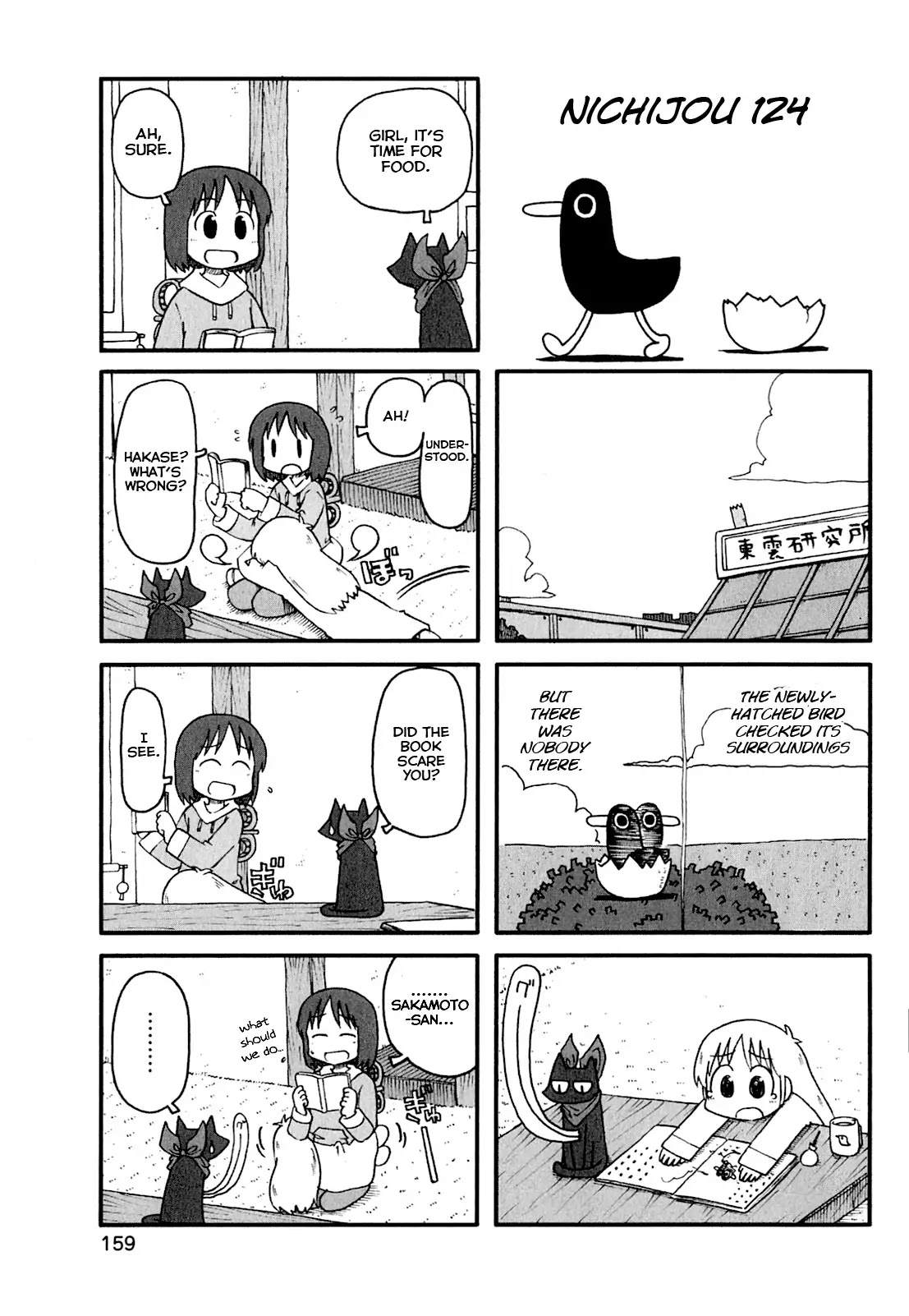 Nichijou Chapter 124 page 1 - Chapter 124