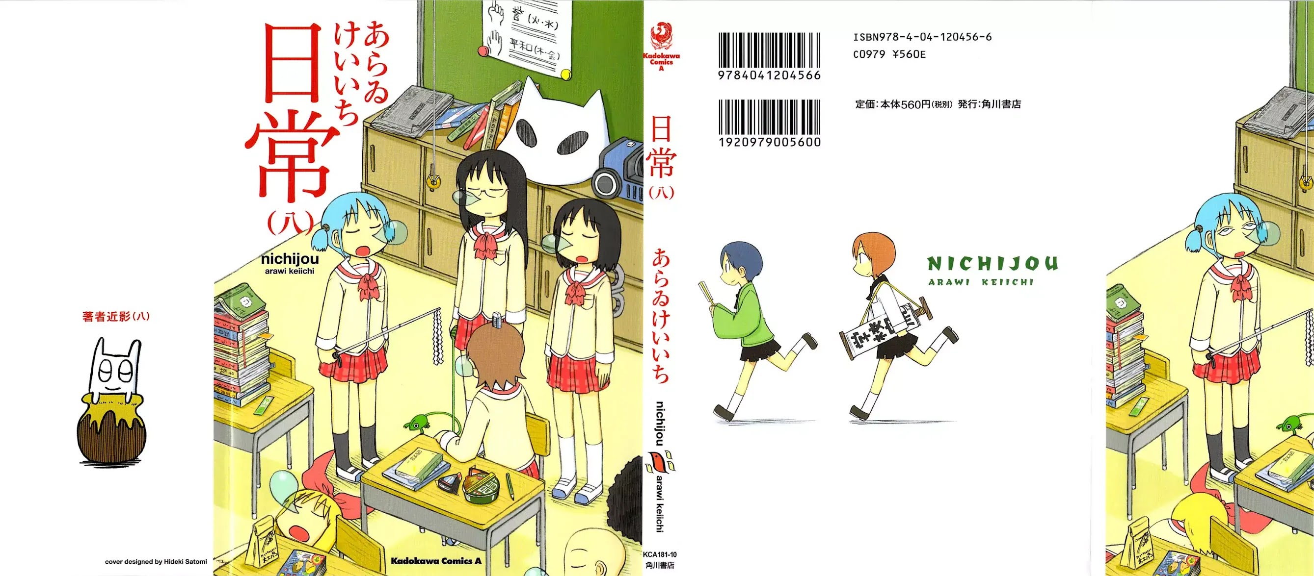 Nichijou Chapter 125 page 1 - Chapter 125