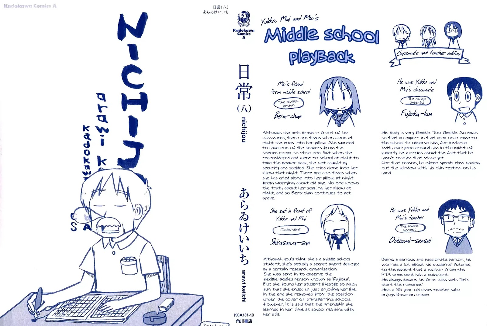 Nichijou Chapter 125 page 2 - Chapter 125