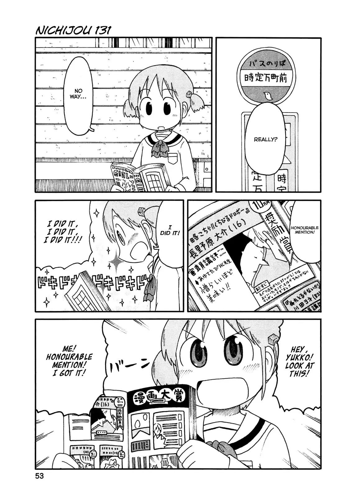Nichijou Chapter 131 page 1 - Chapter 131
