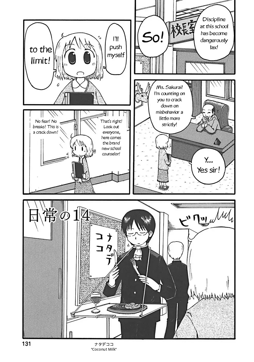 Nichijou Chapter 14 page 1 - Chapter 14