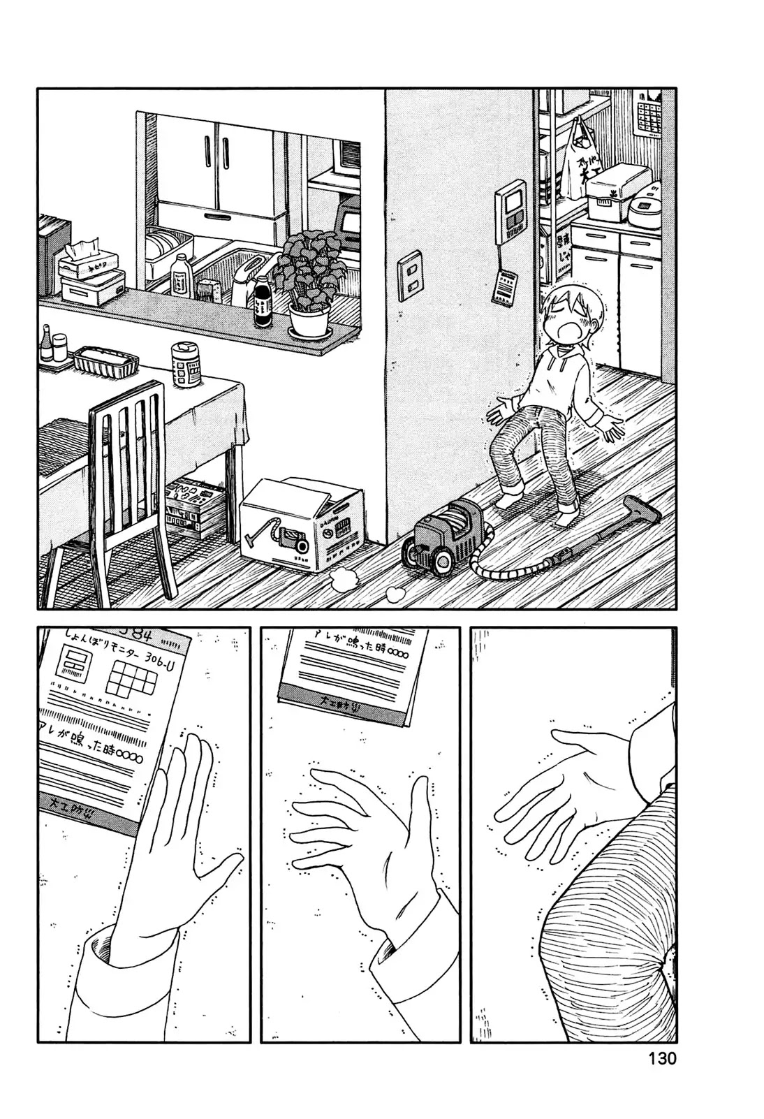 Nichijou Chapter 141 page 6 - Chapter 141