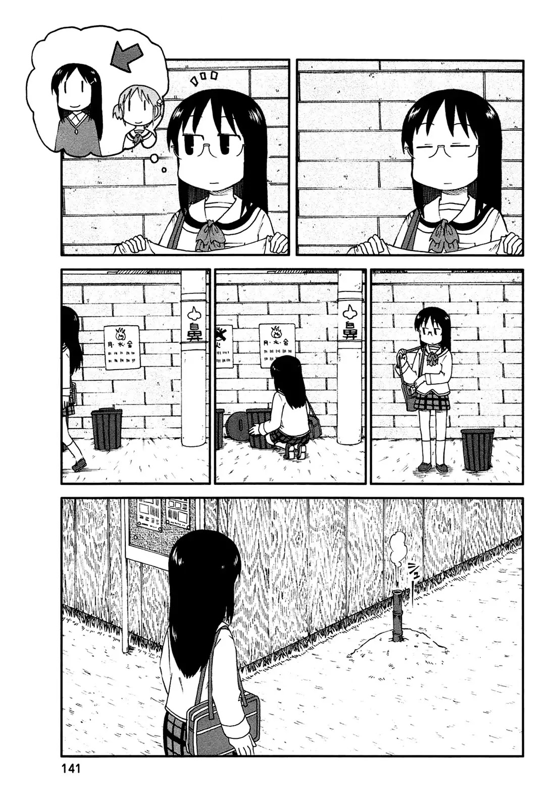 Nichijou Chapter 143 page 3 - Chapter 143