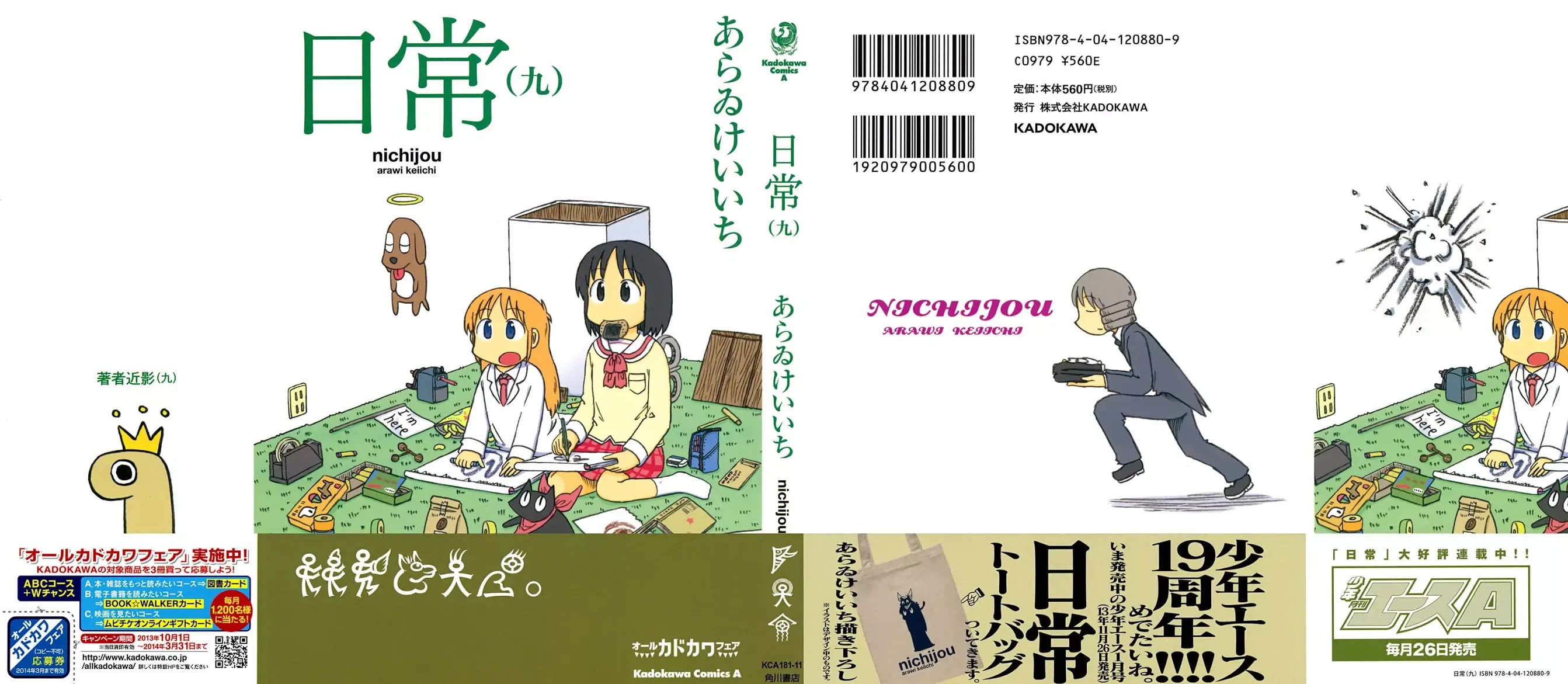 Nichijou Chapter 146 page 3 - Chapter 146