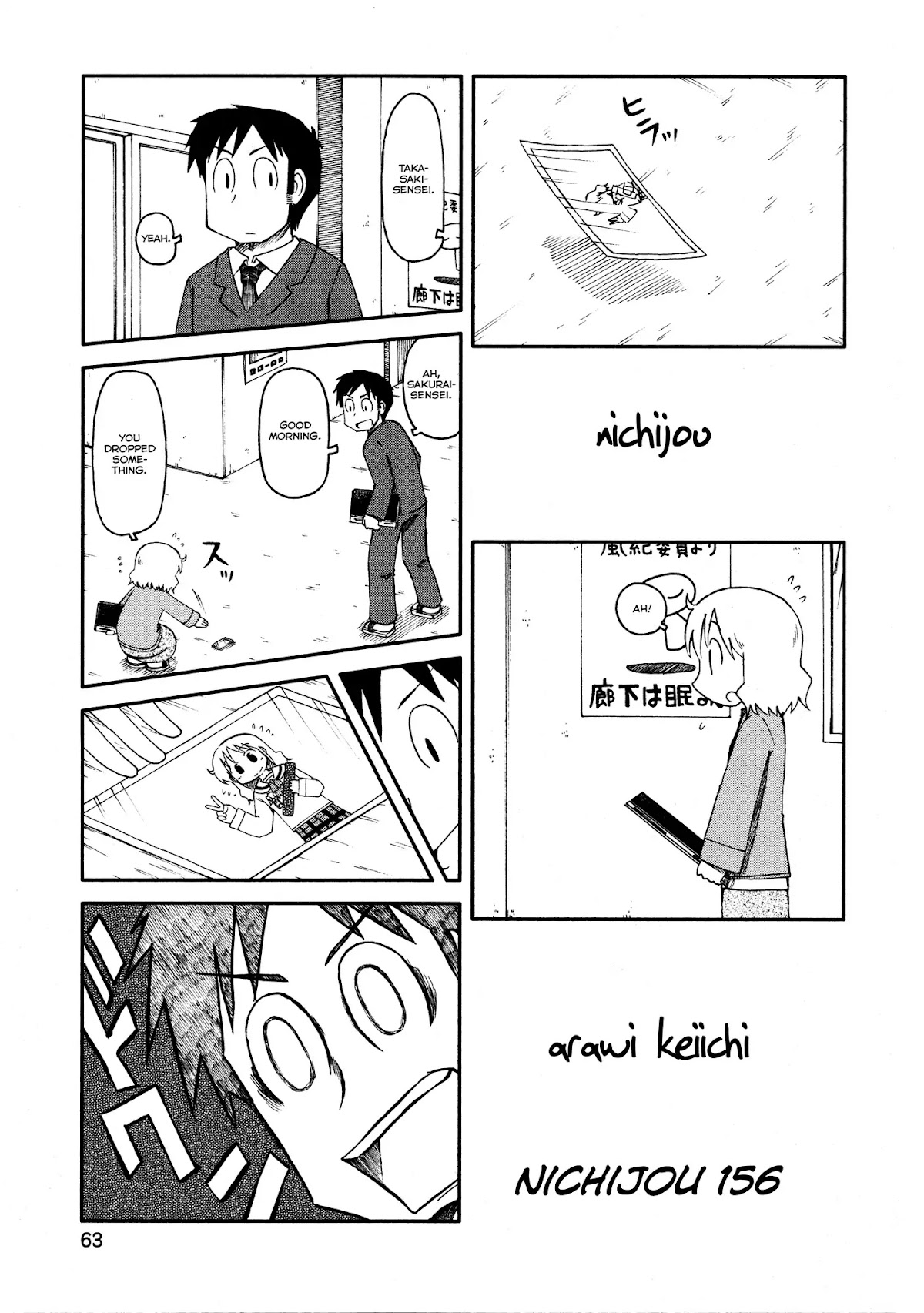 Nichijou Chapter 156 page 1 - Chapter 156