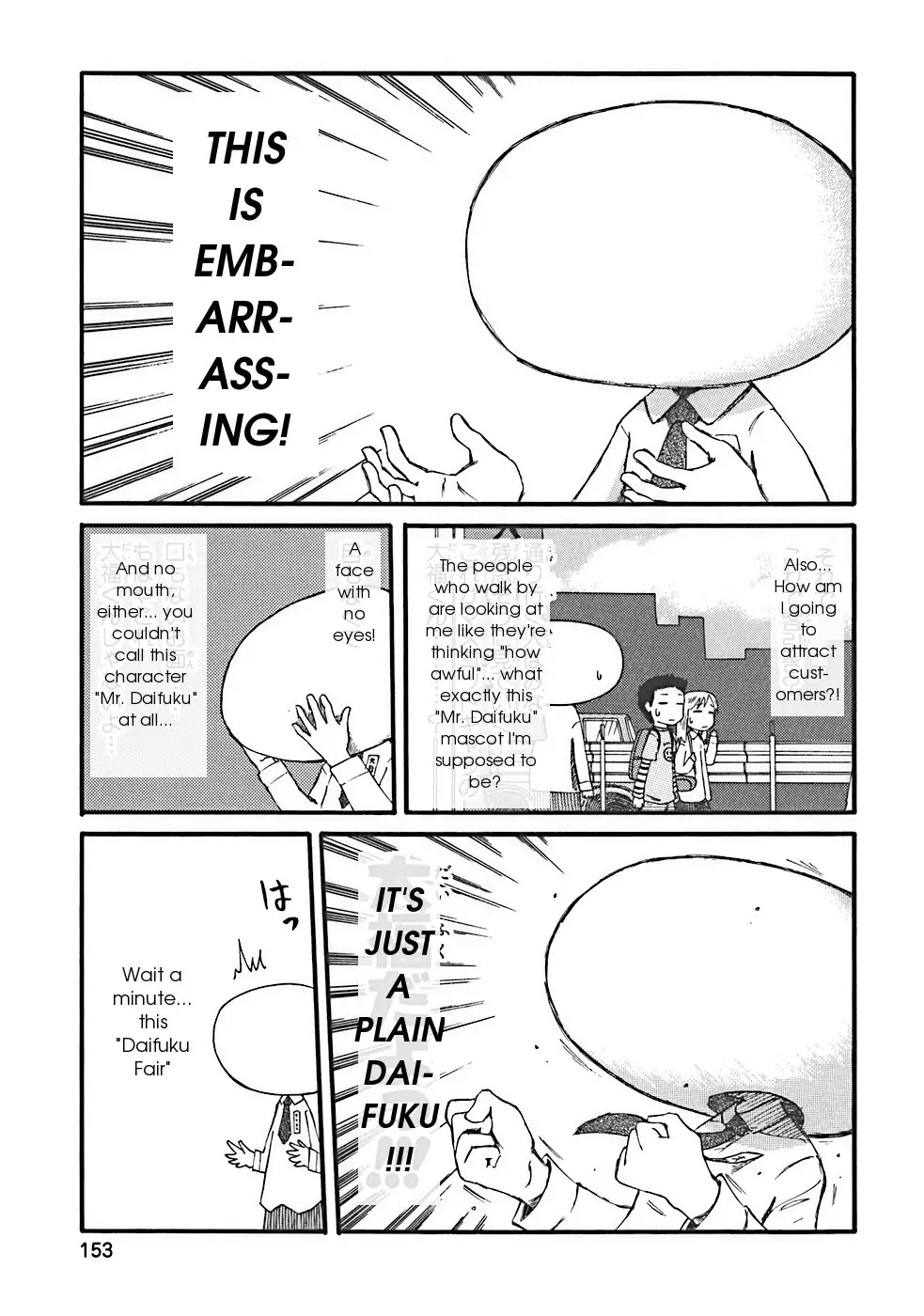 Nichijou Chapter 16 page 3 - Chapter 16