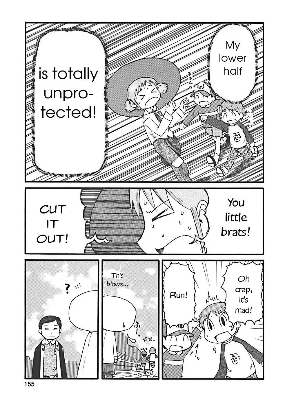 Nichijou Chapter 16 page 5 - Chapter 16