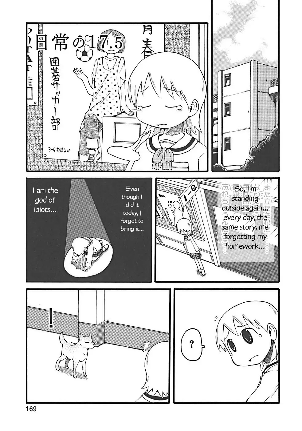 Nichijou Chapter 17.5 page 1 - Chapter 17.5