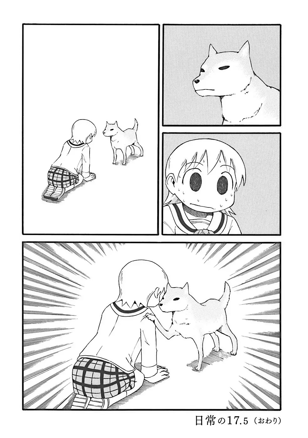 Nichijou Chapter 17.5 page 2 - Chapter 17.5