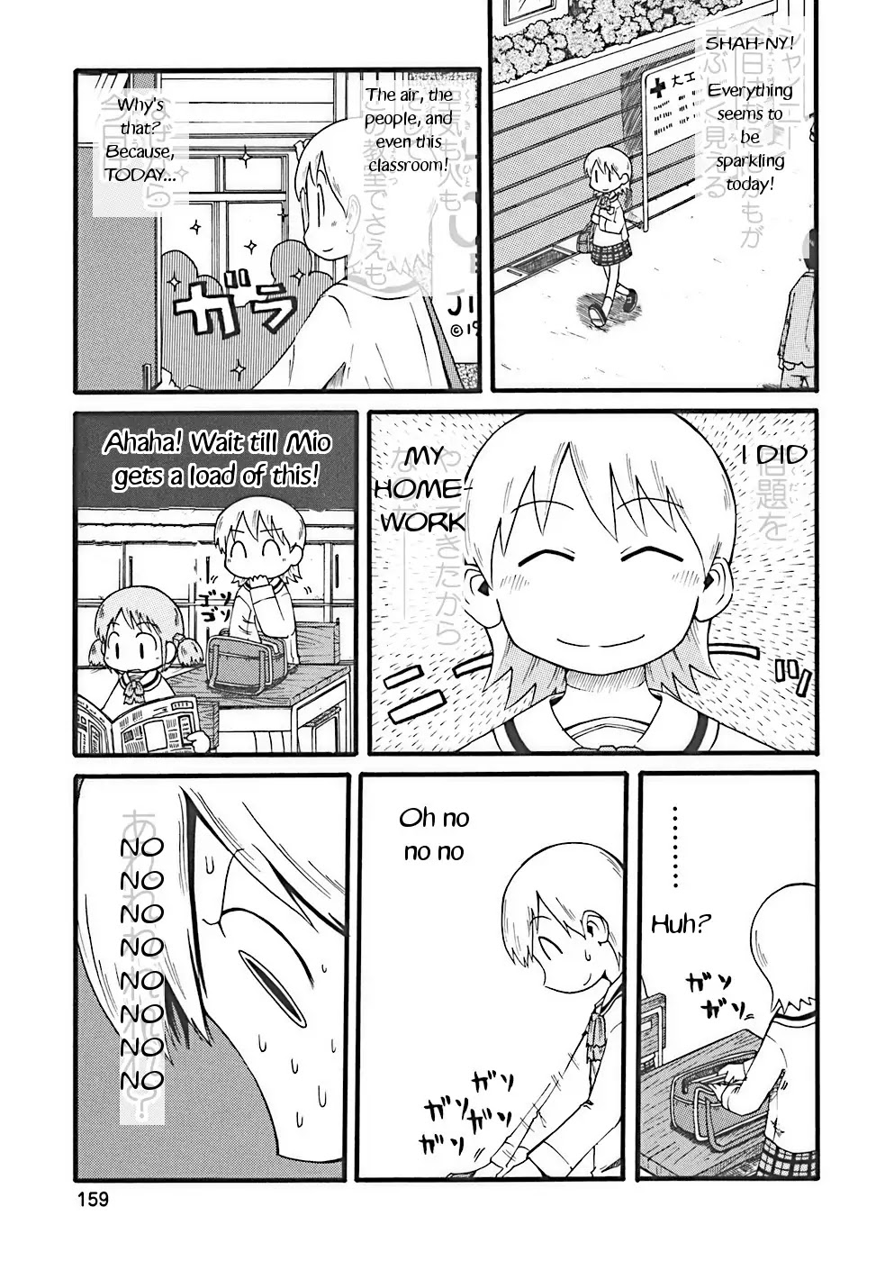 Nichijou Chapter 17 page 1 - Chapter 17