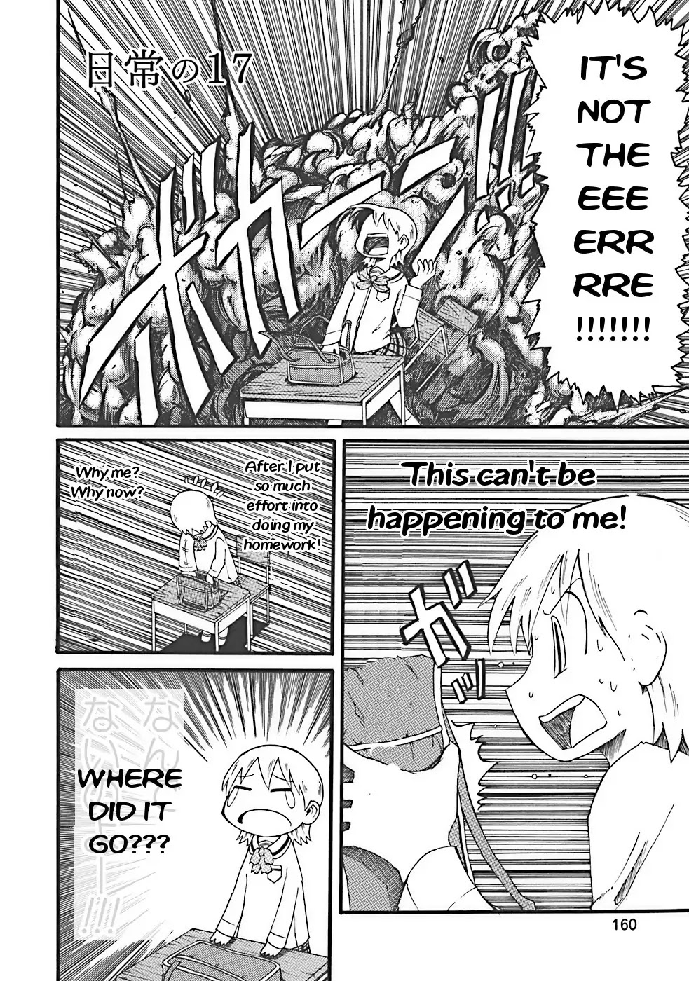 Nichijou Chapter 17 page 2 - Chapter 17