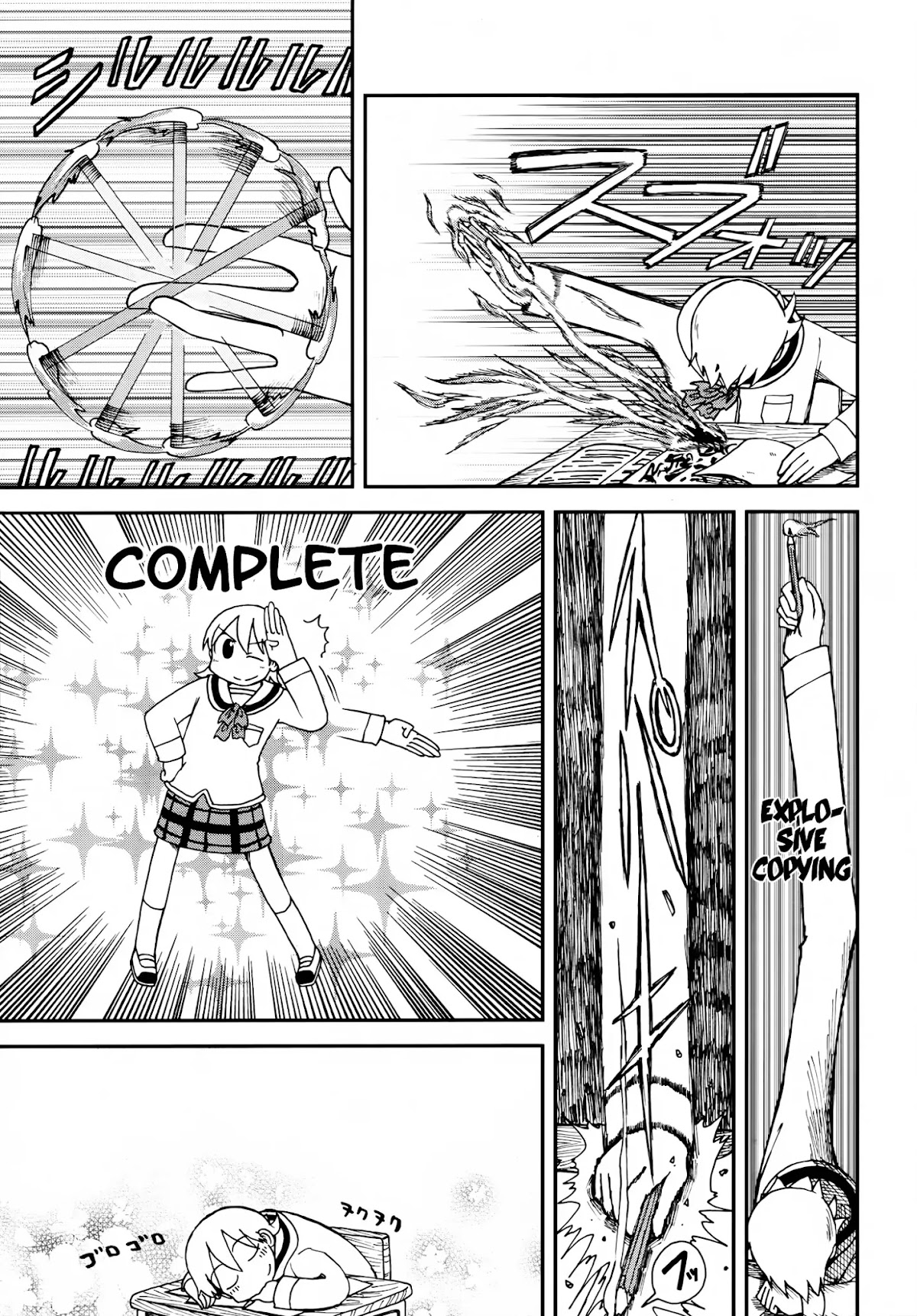 Nichijou Chapter 172.11 page 5 - Chapter 172.11: 2015-07 (mag)