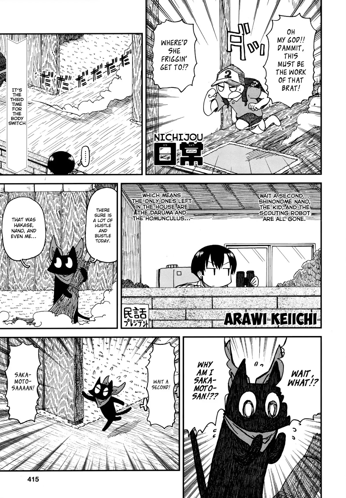 Nichijou Chapter 172.4 page 1 - Chapter 172.04: 2015-02a (mag)