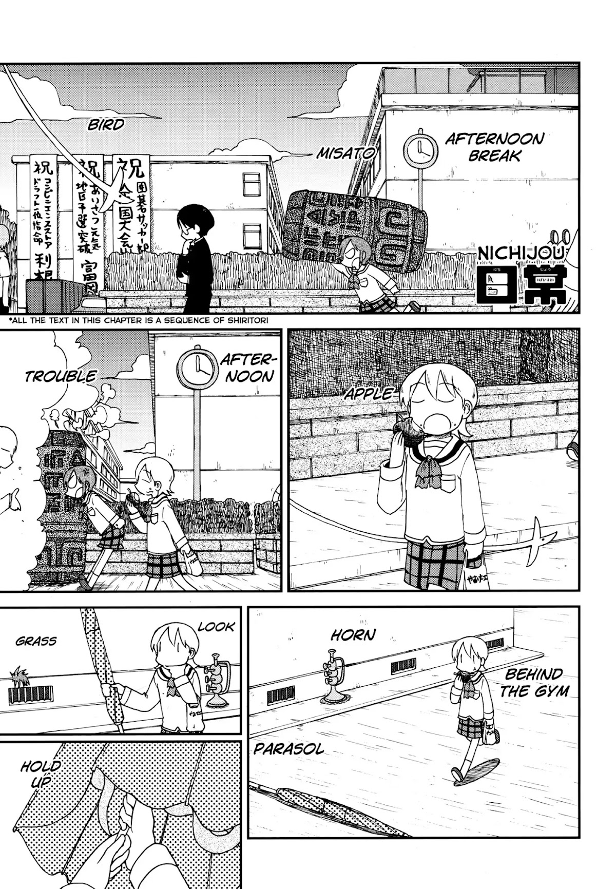 Nichijou Chapter 172.6 page 1 - Chapter 172.06: 2015-03 (mag)