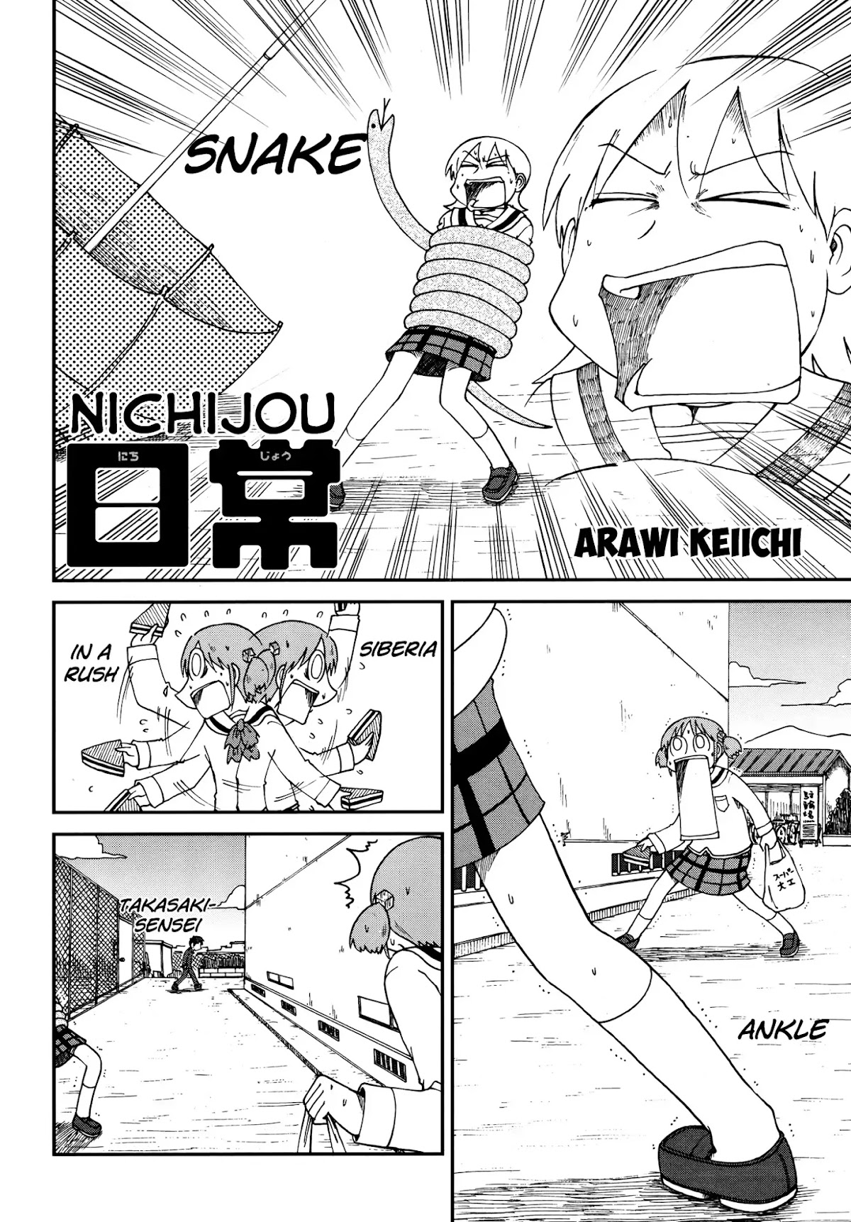 Nichijou Chapter 172.6 page 2 - Chapter 172.06: 2015-03 (mag)